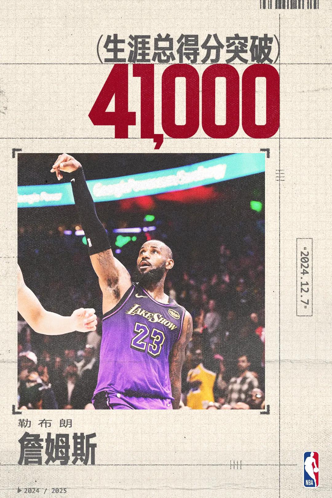 詹姆斯孤军奋战湖人不敌对手，遭遇逆转的简单介绍